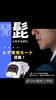 「11月末までヒゲ脱毛キャンペーン！毎日の髭剃りや青髭のお悩みを専用モードでお得に解決」