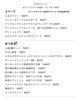「10/29本日のメニュー」
