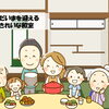 年末年始、のんびり迎えるも、ただいま(帰省)を迎えるも、きれいな和室で！　金沢屋にお任せ！