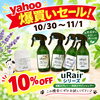 Yahoo爆買WEEK！