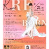 着物リボーンプロジェクト　～「もったいない」を今日の私が「着たい」服へ