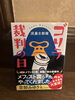 「本日10月29日開催｜丸福珈琲千日前店にて「こころワクワク読書」を開催いたします」