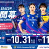 【2026-27 大同生命SV.LEAGUE WOMEN】10/31(土)11/1(日)SAGA 久光スプリングスが佐賀アリーナにてヴィクトリーナ姫路と対戦❗️