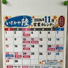 11月の営業カレンダー＆わらんちゅフェス出店のお知らせ🍛✨
