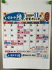 「11月の営業カレンダー＆わらんちゅフェス出店のお知らせ🍛✨」