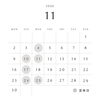「11月営業日のお知らせ」