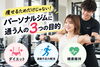 「【痩せるためだけじゃない！】パーソナルジムに通う人の3つの目的｜明石・魚住GSGYM」