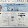 水素の満ちた空間