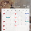 2026年11月の営業日カレンダーとご予約について