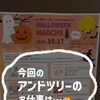 【お知らせ】Instagramの投稿を再開しました！🎃✨