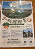 「土づくりと丁寧な栽培への想い♪茨城県境町の農家「株式会社ENCORE」さんをご紹介！」