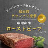 【10月31日まで】肉の日特別企画！看板商品「A5ランク黒毛和牛ローストビーフ」がLINEクーポンで25%OFF🍖