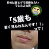 ヒゲ脱毛