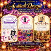 千葉教育会館で開催のアラビアンドリームまであと2日✨どなたでもご覧になれます💛
千葉駅近くの、ベリーダンス、フォークロア、フュージョンスタジオ💛