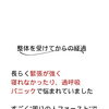 自律神経　ホルモンバランス　緊張　睡眠がうまくできない　過呼吸　不安症　パニック　頭痛　他人ファースト【荒川区/東日暮里・南千住　フィーリングス日暮里整体院 】