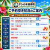 🏝️ヤシの木接骨院の直近の空き枠🏝️