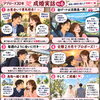 交際からわずか2カ月でプロポーズ！鳥取と関西を結んだ奇跡のご縁