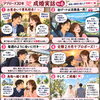 交際からわずか2カ月でプロポーズ！鳥取と関西を結んだ奇跡のご縁
