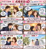 「交際からわずか2カ月でプロポーズ！鳥取と関西を結んだ奇跡のご縁」