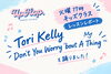 「大分市のUpHop.♪火曜17時キッズクラスのレッスンレポート！Tori Kellyの曲に合わせて笑顔いっぱいに踊りました✨」