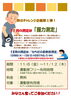 「秋のチャレンジ企画第1弾！11月は「握力測定」で体力チェックしてみませんか？♪」