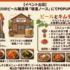 【イベント出店】11月13日は立川「坂道ノース」へ！人気メニュー販売＆テイクアウトもOK✨