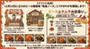 「【イベント出店】11月13日は立川「坂道ノース」へ！人気メニュー販売＆テイクアウトもOK✨」