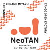 ついに明日から開催！「丹後オープンファクトリー NeoTAN 2026」メイン会場の当館で皆さまをお迎えします♪