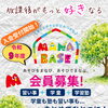 学童・塾・習い事をまとめてひとつに！年長～小学6年生を対象に入会受付を開始しました