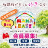 学童・塾・習い事をまとめてひとつに！年長～小学6年生を対象に入会受付を開始しました