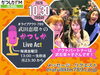 「【10/30(金)メッセージ＆リクエスト受付中】かつしかFM13時～90分生放送『武田恵瑠々のかつしかLive Act』♪23時半～再放送📻️葛飾を楽しむエンターテイメント番組💛アクトパートナーは武石菜々子さん！」