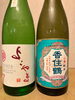 「輪心ママ厳選！おすすめの日本酒が入荷いたしました」