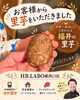 お客様から里芋を頂きました「【お客様から福井県の里芋をいただきました！】栄養も魅力的😊」