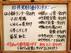 「10/30(金)の小鉢ランチ」