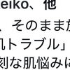 肌の赤みやヒリつきに！原因を知る肌質改善スキンケア相談