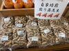 「本日のお勧め商品」