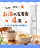 「肌寒い季節にうれしい！ウォーターサーバーのお湯活用術4選」