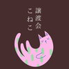 猫の譲渡会のお知らせ