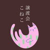 猫の譲渡会のお知らせ