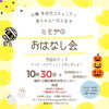 ハロウィンイベント中