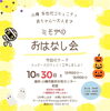 「ハロウィンイベント中」