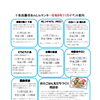 2026年11月のイベント案内