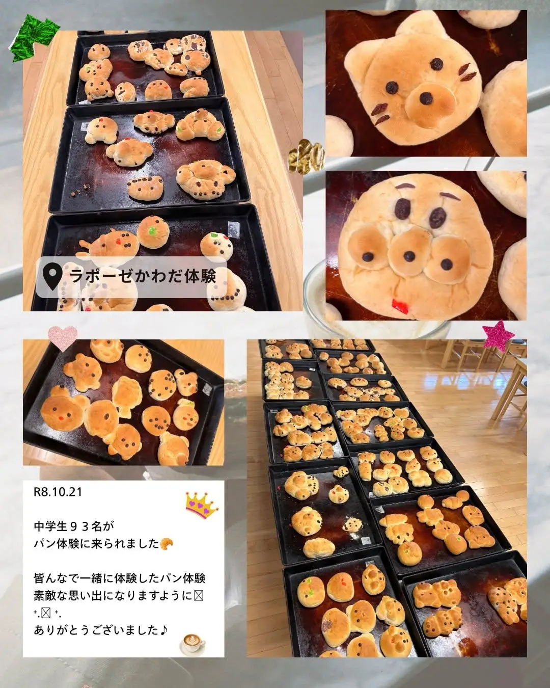 「中学生９３名にパンづくりを体験して頂きました！！【源泉かけ流しの宿　かわだ温泉　ラポーゼかわだ】」