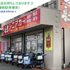 シニアカー以外にも特定小型原付も豊富に在庫あります♪ (速度20kmまで、免許不要16歳以上、ヘルメット努力義務)　【シニアカーの事ならアゲインへ♪良品中古車・新車販売・レンタルも♪】