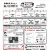 【11月前半】日替わり弁当のご案内