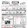 【11月前半】日替わり弁当のご案内