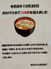 「10月30日(金曜日)本日も元気にオープンです✨️🍙 おかげさまで3周年を迎えました。【福島と青森の美味しい食材を使ったおにぎり屋にこまる】」