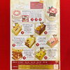 クリスマスケーキのパンフレット配布を開始いたしました！店頭ご予約は11月1日よりスタートします