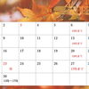 11月営業日のお知らせ