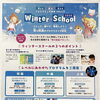 【年長〜中3対象】冬のプログラミング講習受付中♪雪の結晶づくりで楽しく「考える力」を育てよう！